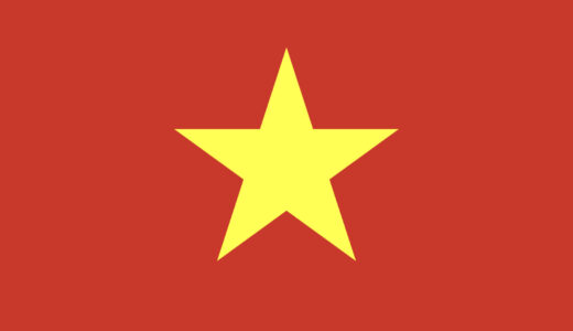 【金星紅旗（きんせいこうき）のエンブレム】ベトナム代表【各国代表】